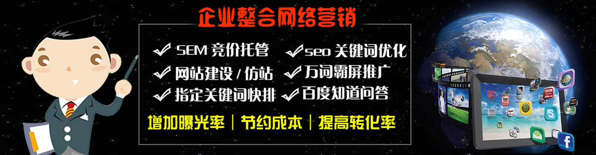 中沙群岛竞价推广开户